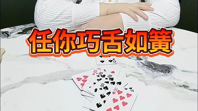 任你巧舌如簧。