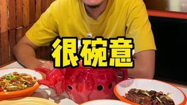 很碗意#湘菜 #正宗湘菜馆推荐 #附近湘菜 #湘菜特色菜 #下饭菜