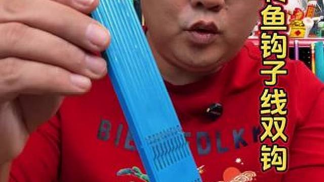 翻转鱼钩子线双钩 钓底层鱼中鱼率非常好的翻转鱼钩子线。#自动翻转鱼钩 #子线双钩 #子线推荐 #渔具