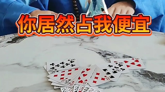 下手可真够狠的