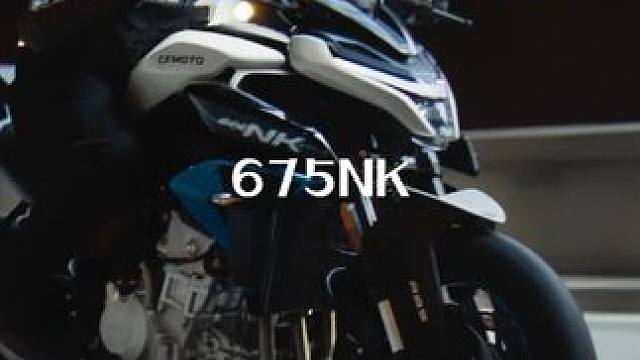 675nk真的要来了！实车预计亮相米兰摩展 #675nk #675sr #国际春 #2025米兰摩展