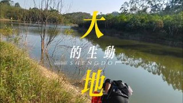 走进大自然#亲近大自然的一天 #户外 #感受大自然的气息和美景 #真实户外 #记录真实生活