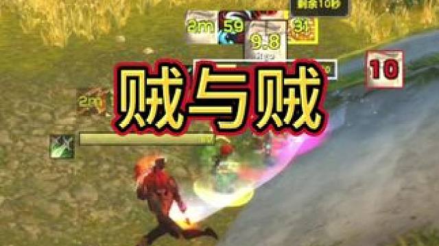 贼与贼 #作品同步头条赢激励 #魔兽世界怀旧服