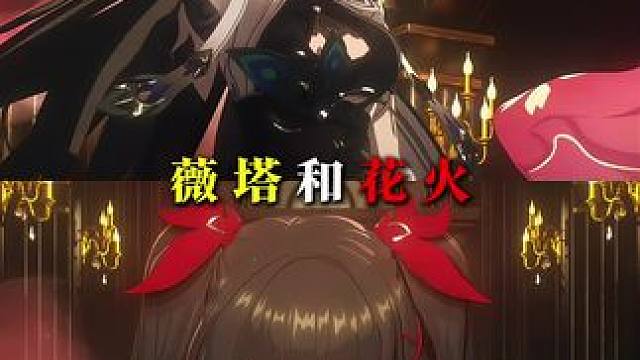 咱崩铁也有属于自己的时畸狂花！！就让你见识一下，何谓压倒性的最终反派～#崩坏星穹铁道 #碧羽飞黄射天