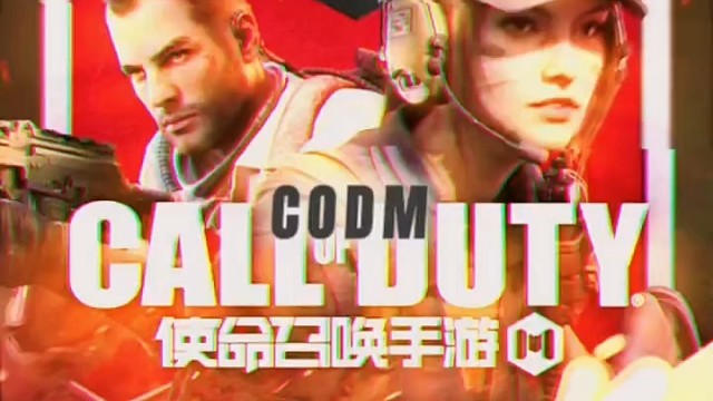 使命召唤手游