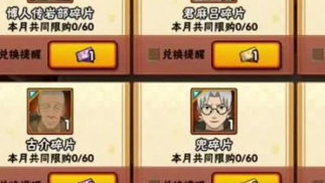 火影忍者手游：有没有跟我一样不知道的？ #火影忍者手游 #火影忍者手游表情包