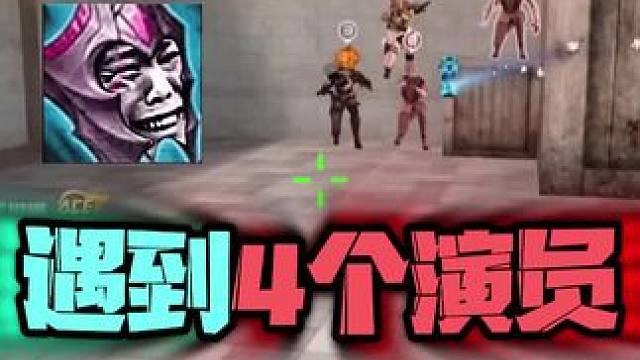 你们晋级赛的时候最怕遇到哪种队友 #CF手游 #CF手游涿鹿山海