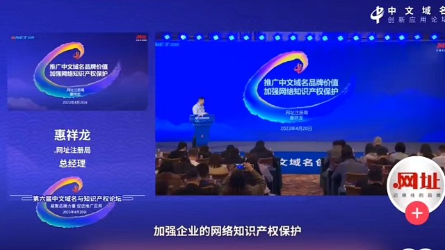 中文域名：国家发展战略一部分！