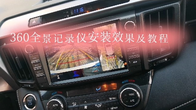 #360全景记录仪 #维修保养就选永昌汽配 #导航中控雷达定速巡航电动折叠踏板智能大屏记录仪座套订做