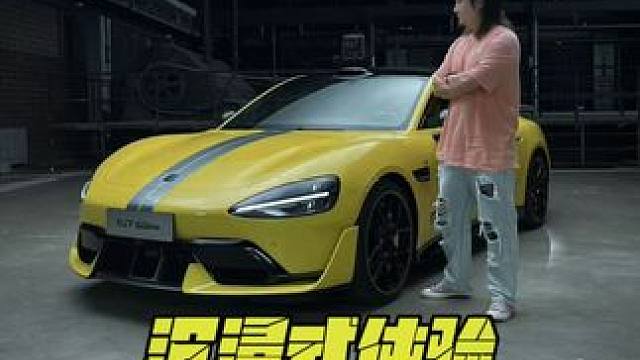 沉浸式体验小米SU7 Ultra! #小米汽车 #小米su7 #小米su7ultra #沉浸式体验 