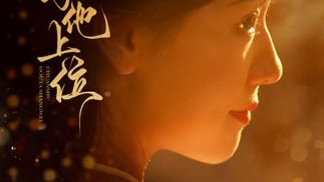 #新剧来袭 #一起追剧 #因为一个片段看了整部剧