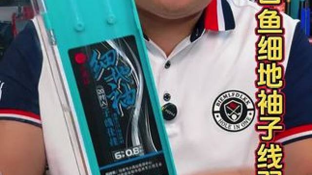 细地袖子线双钩 这就是秋冬季节钓鲫鱼，比金袖鱼钩更轻的细地袖子线双钩，钩条更细更轻，这样鲫鱼更容易吸