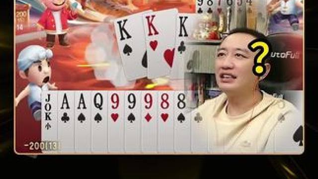 我不是送神 #斗地主