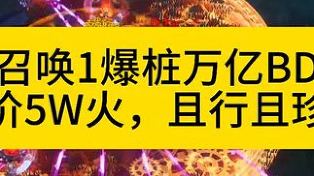 #火炬之光无限 #火炬之光无限ss6新赛季 #画中雪原