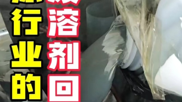 喷涂行业的春天来了溶剂回收机助溶剂回收利用