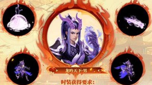 问道新服“聚宝龙”倾囊回馈，免费时装、超值返利活动进行中！#怀旧游戏  #问道  #回合制  #问道