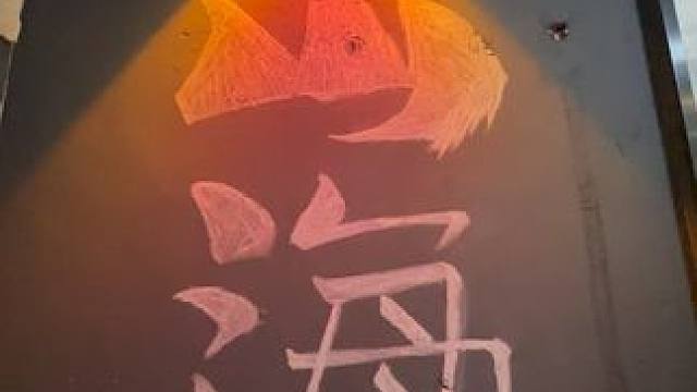 山海深处有酒馆#享受生活 #生活仪式感 #网红酒吧打卡  #小资情调 #休闲时光