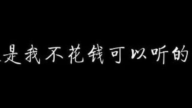 你俩这个性张力是我不花钱就可以听的吗 #我喜欢你的信息素