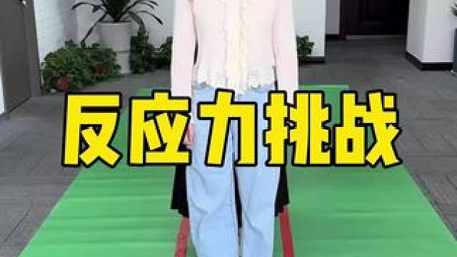 反应力挑战，太好玩了哈哈 #办公室游戏 #搞笑 #日常