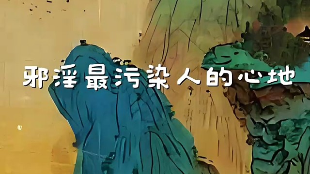 诸恶莫作，众善奉行。