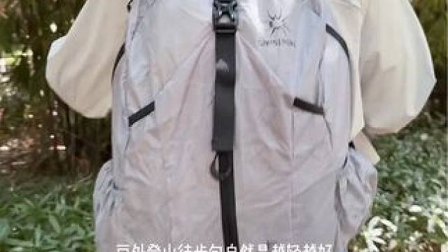 适合户外登山，徒步的背包，不仅重量轻，防水效果也特别好 #户外背包 #多功能背包 #徒步背包 #户外