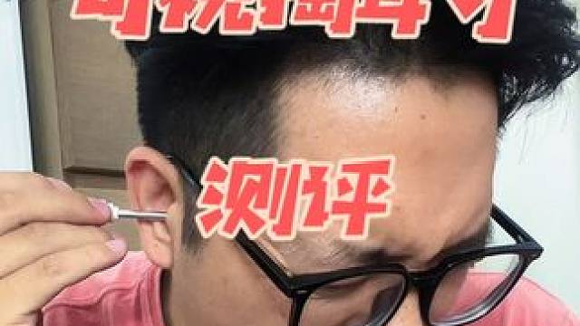 这可视掏耳勺真的好用吗？#测评#可视掏耳勺