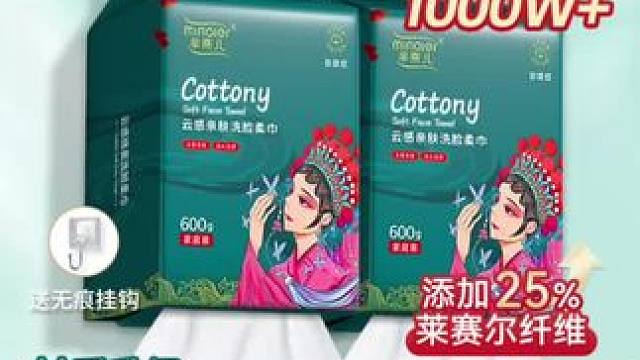 家里洗脸巾快用完的姐妹，赶快来囤，干湿两用遇水不掉毛絮，母婴可用，一家人都可以用#一次性洗脸巾 #柔