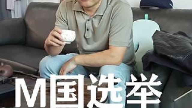 M国选举，鳄鱼投票？惊讶！#鳄鱼哥 #鳄珍 #鳄鱼