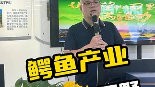 寻找一个清晰的目标，我用了十年！#鳄珍 #鳄鱼#鳄鱼哥  #企业老板