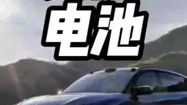 你的电车换电池要多少钱呢？#新能源汽车 #电车好还是油车好 #电车真的比汽油车省钱吗 #油车电车怎么