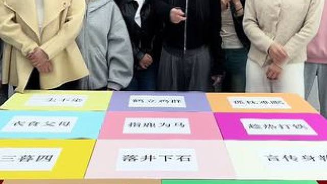 四字成语翻盘挑战#搞笑视频 #搞笑办公室 #办公室游戏
