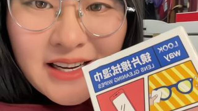 眼镜湿巾 太好用了，我要把它卖爆#自用好物分享 #眼镜总擦不干净该怎么办 #眼镜清洁湿巾 #眼镜清洁