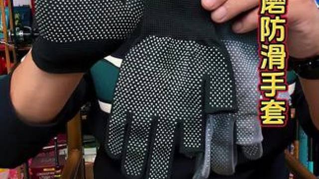 高耐磨透气手套 干活的时候或者钓鱼的时候，带上这个透气耐磨手套操作又方便，还能有一点点保暖。#钓鱼户