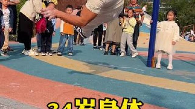 34岁的身体素质检验，你们认为能及格？ #超强健身的打开方式 #飞人舞夫 #自律 #全民健身