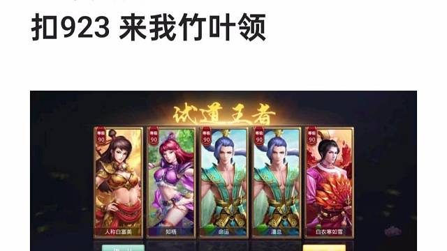 问道手游推荐上热门