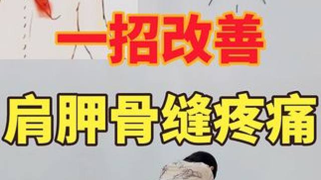 肩背酸痛，一起练起来吧 #女性瑜伽 #肩颈疏通 #人生是一场修行