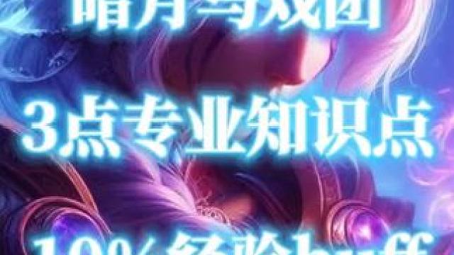 11月暗月马戏团白嫖专业知识点和10%经验声望buff #魔兽世界 #暗月马戏团 #专业知识点 #魔