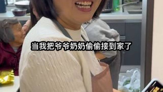 当我偷偷把爷爷奶奶接到爸爸打工30年的城市！努力彻底具像化 #赚钱的意义 #孝顺父母 #做有意义的事