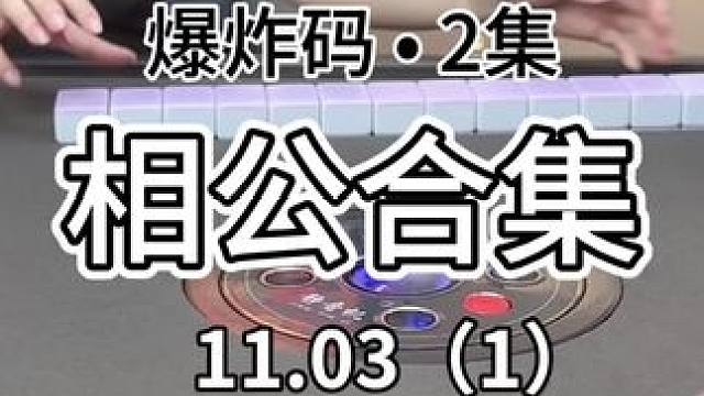 震惊住了……#红中麻将