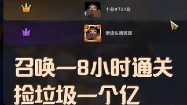 独狼专家服召唤一 8小时拿榜 捡垃圾一个亿 #火炬之光无限 #火炬之光无限SS6赛季 #手机游戏 #