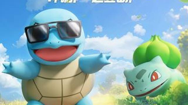 倒计时3天，《宝可梦大集结》手机版本即将上线！
轰轰烈烈的冒险不带上宝可梦怎么行！
扬帆起航，我们的