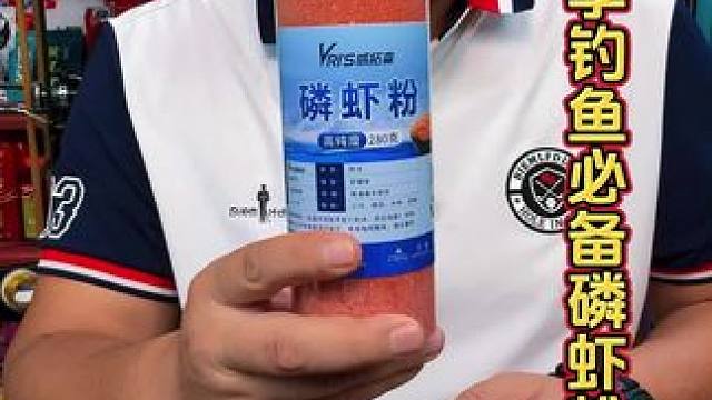 威拓森高浓度磷虾粉 秋冬季节气温低，在饵料里面添加一盖高浓度的磷虾粉，不管是黑坑钓场、还是户外休闲钓