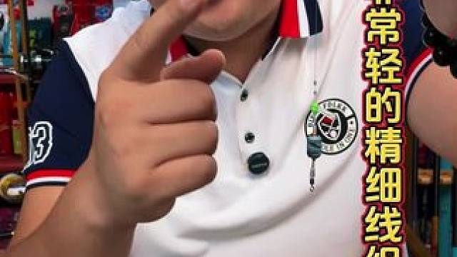 中西钓具高端主线 你应该没有见过自重比他还轻的钓鱼主线，用这款高端迷你的精细线组，在搭配一个小碎目浮