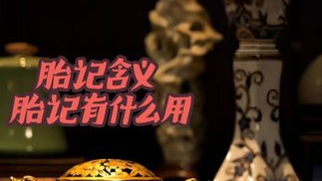 胎记有什么用？#大帅讲故事#创作灵感 #大帅讲故事最恐怖的一期 #讲故事的大帅#白天刷不到晚上逃不掉