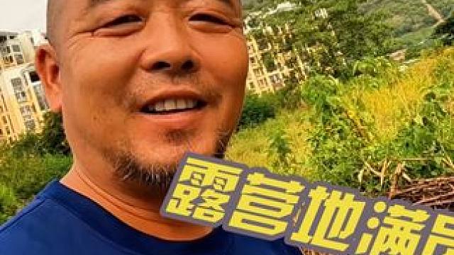 沙和尚在云南元江露营地以满员，晚餐做泡姜猪脚，吃的可真香#户外露营