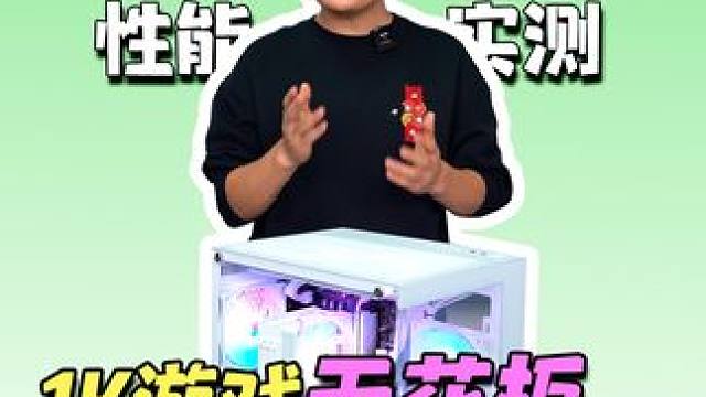 四千电脑的性能有多强，我们一起来实测一下！#diy电脑#组装电脑#电脑配置#电脑