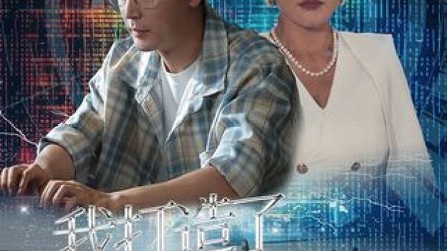 我打造了纯国产红蒙系统~