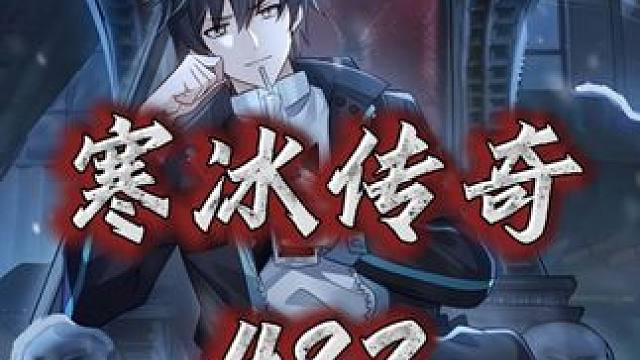 江南大区的特殊作战服 #漫画解说 #二次元 #漫画推荐