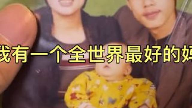 当我有一个全世界最好的妈妈！ #见家长 #妈妈 #妈妈的爱 #年轻时的妈妈