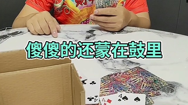 差点就抓现行了